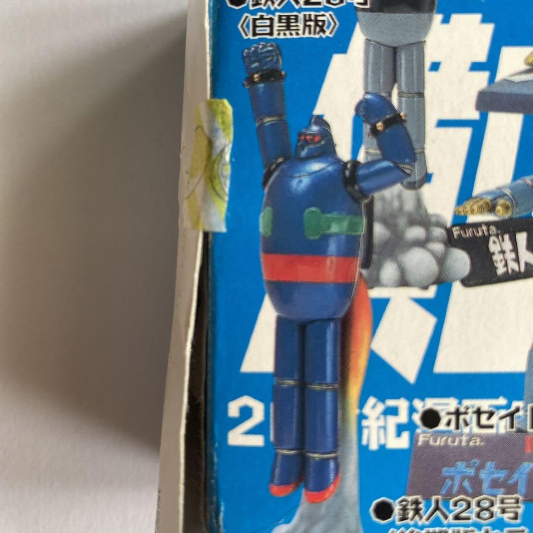 Amazon.co.jp: 鉄人28号ジャイアントロボのフィギュア : おもちゃ